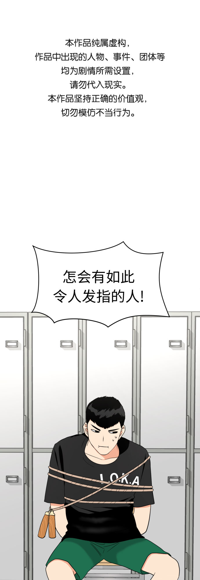[第16话] 接下来就是…0