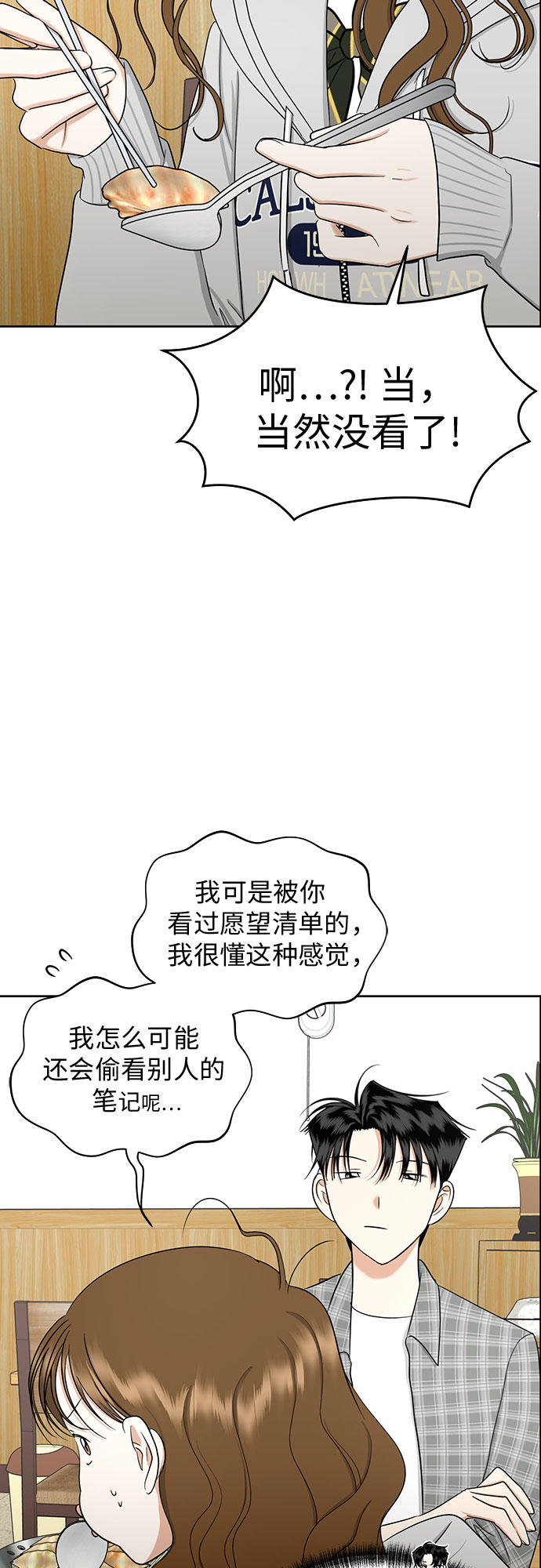 [第82话] 真心乘着雨10