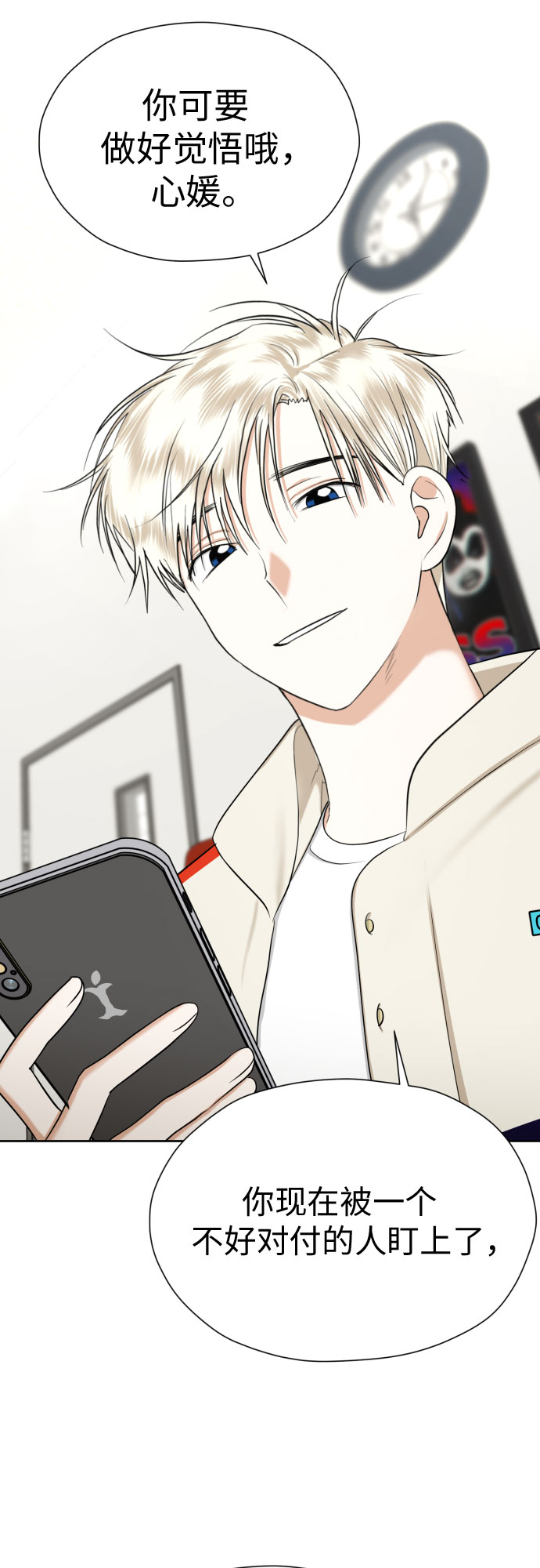 [第69话] 收买的法则53