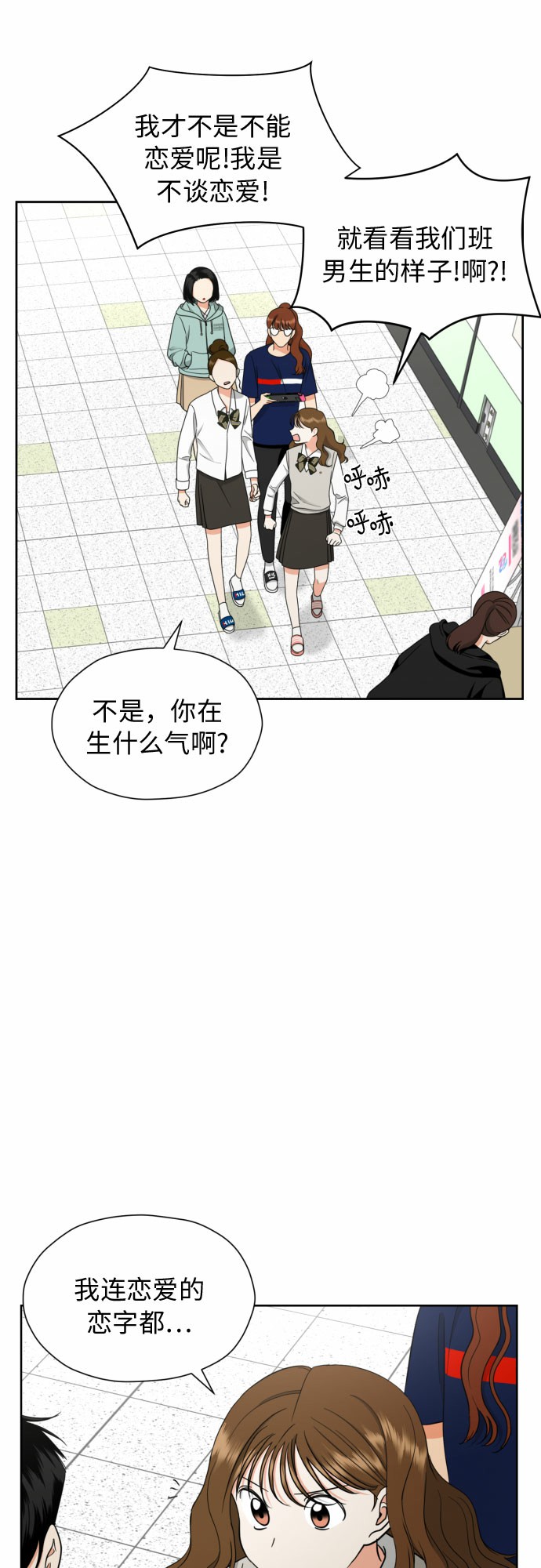[第15话] 我早就知道了（2）24