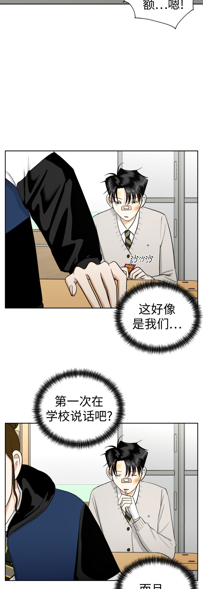 [第60话] 你觉得呢?38