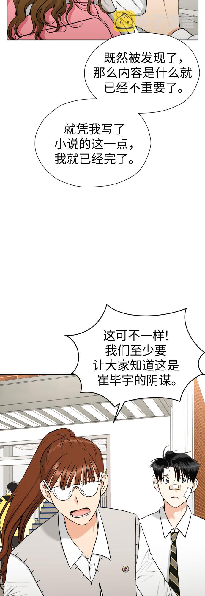 [第56话] 最好的选择19