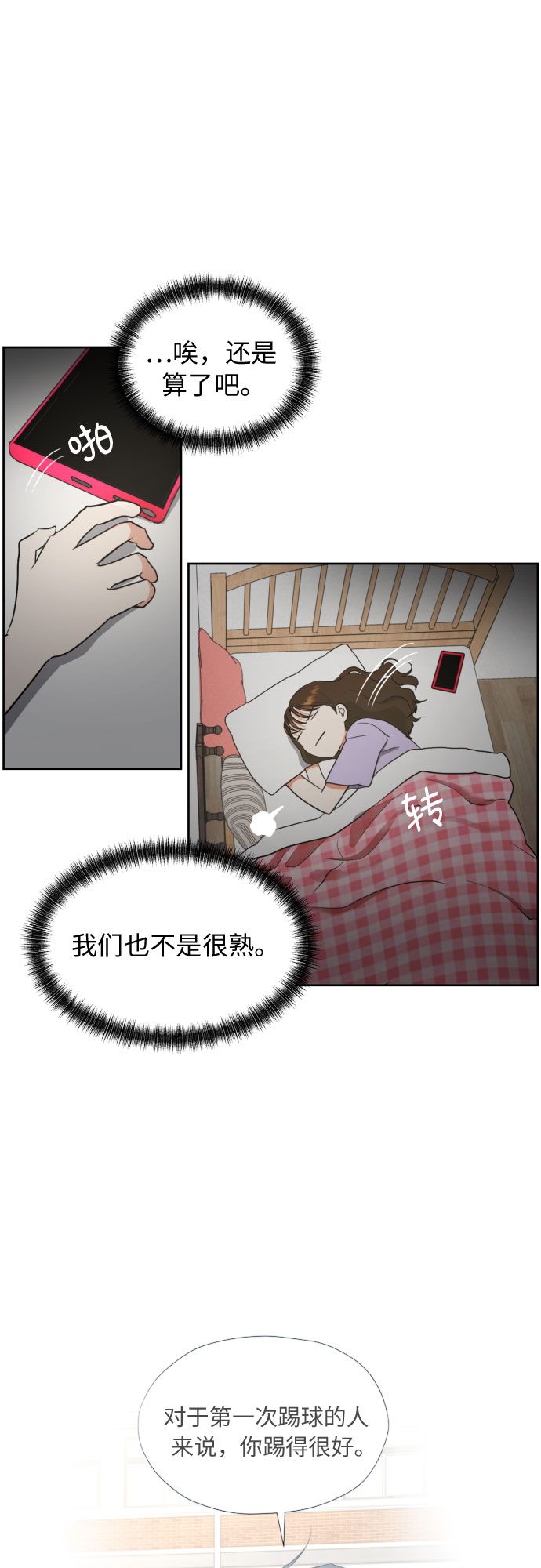 [第7话] 不喜欢就说不喜欢呗39