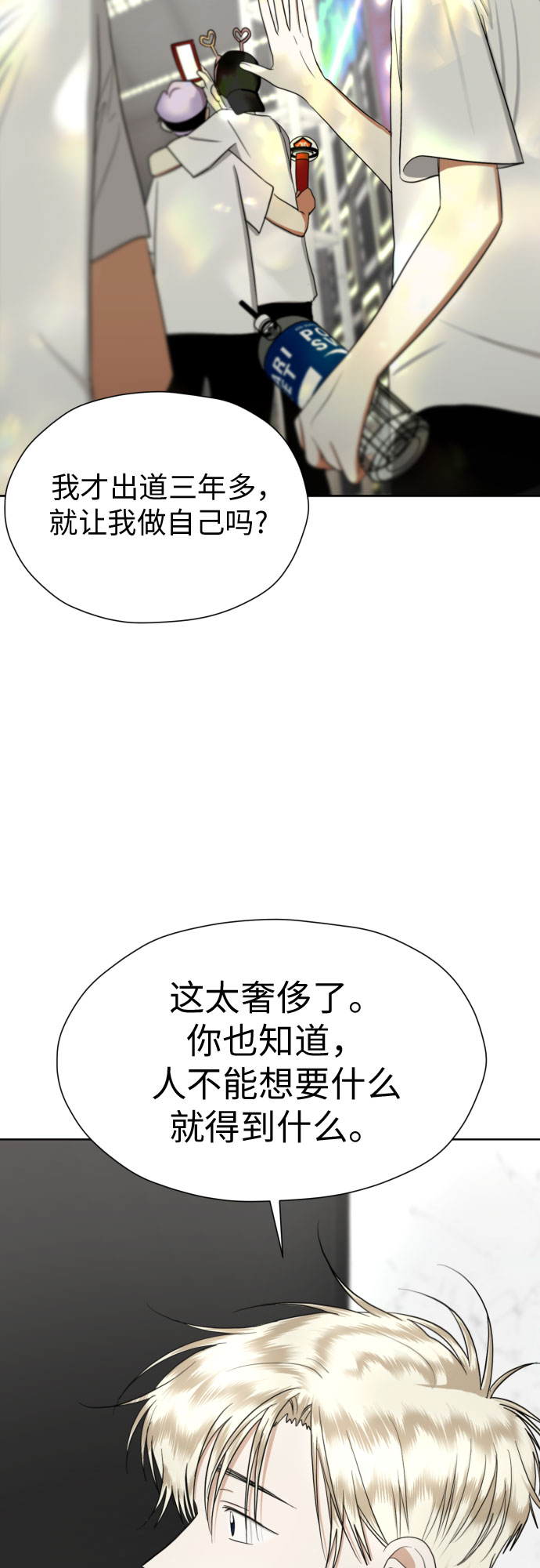 [第74话] 停止的信号与前进47