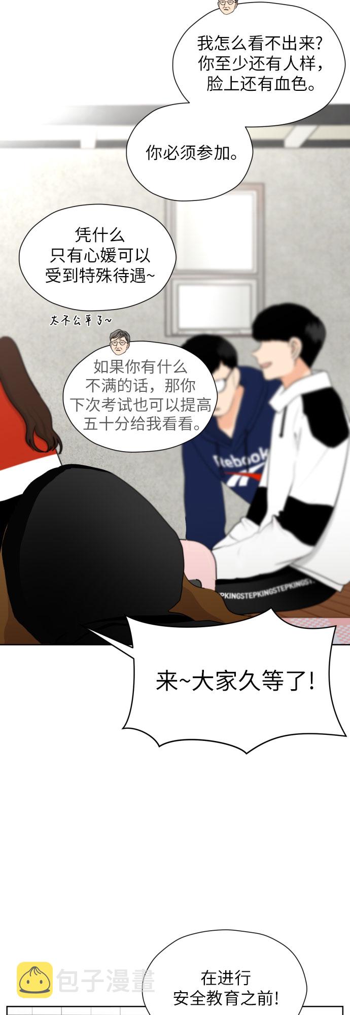 [第43话] 团建 (1)19