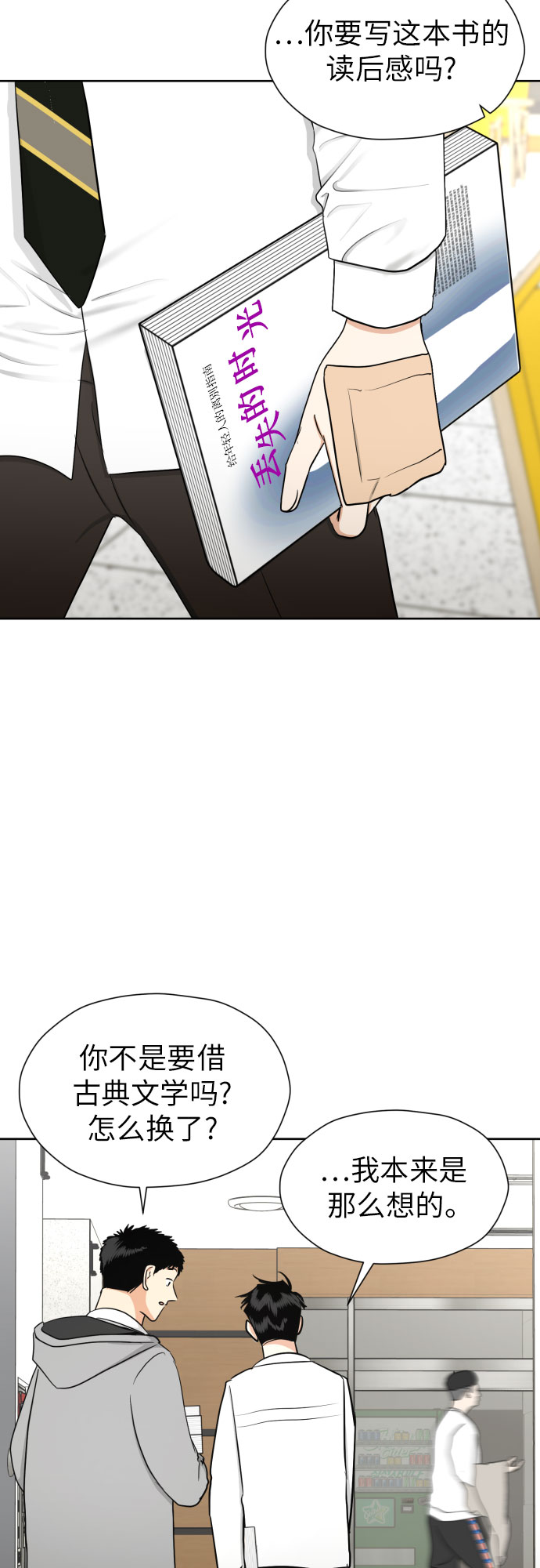 [第65话] 受挫的原因50