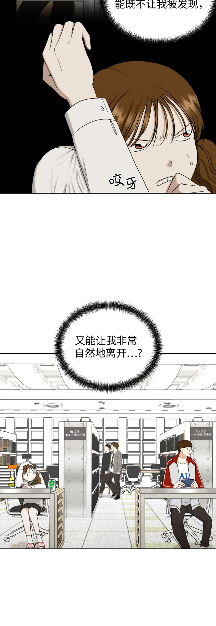 [第68话] 迷恋与死心3