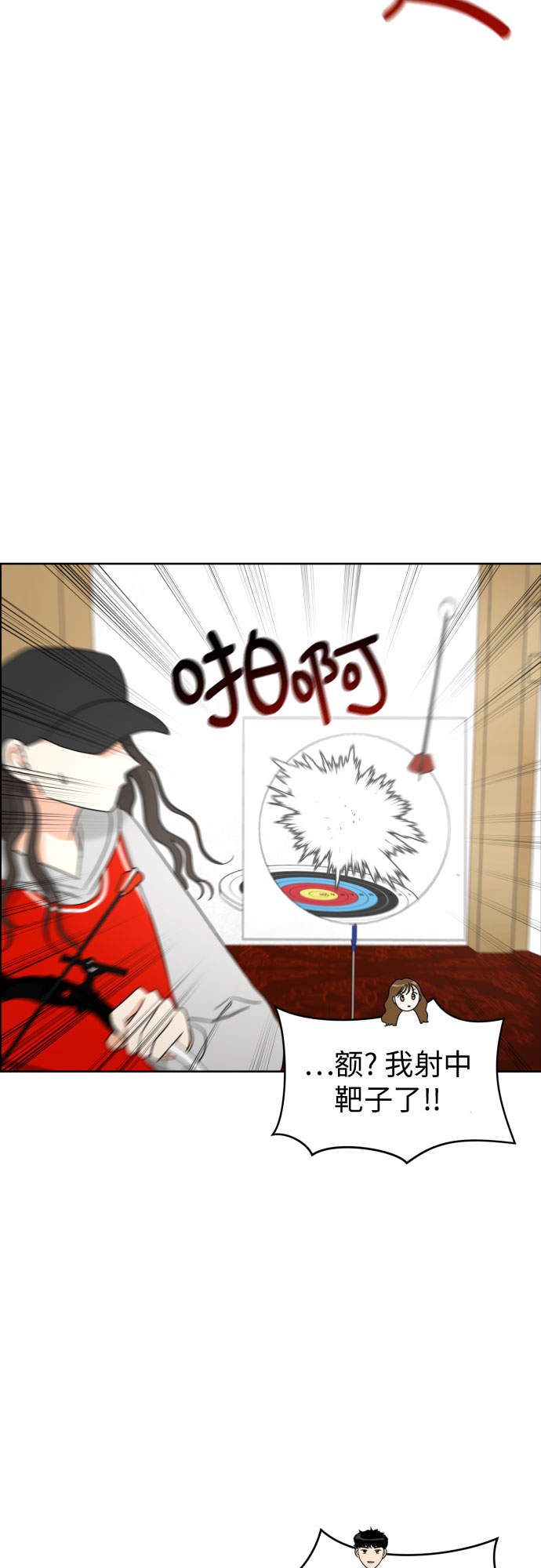 [第47话] 团建 (5)47