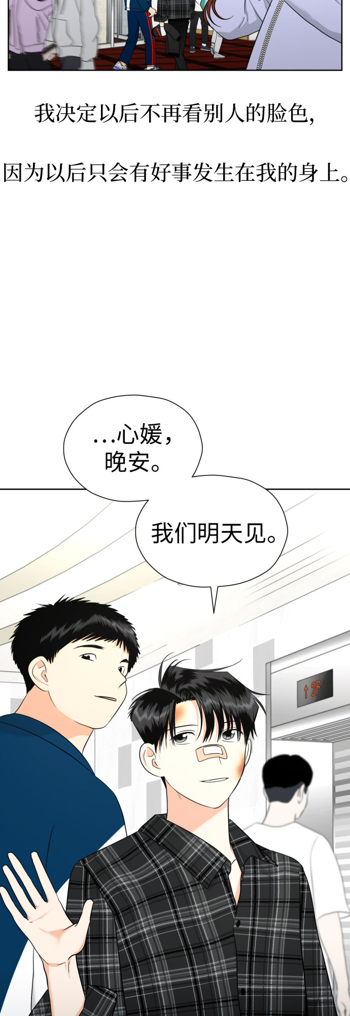 [第51话] 情况就是这样55