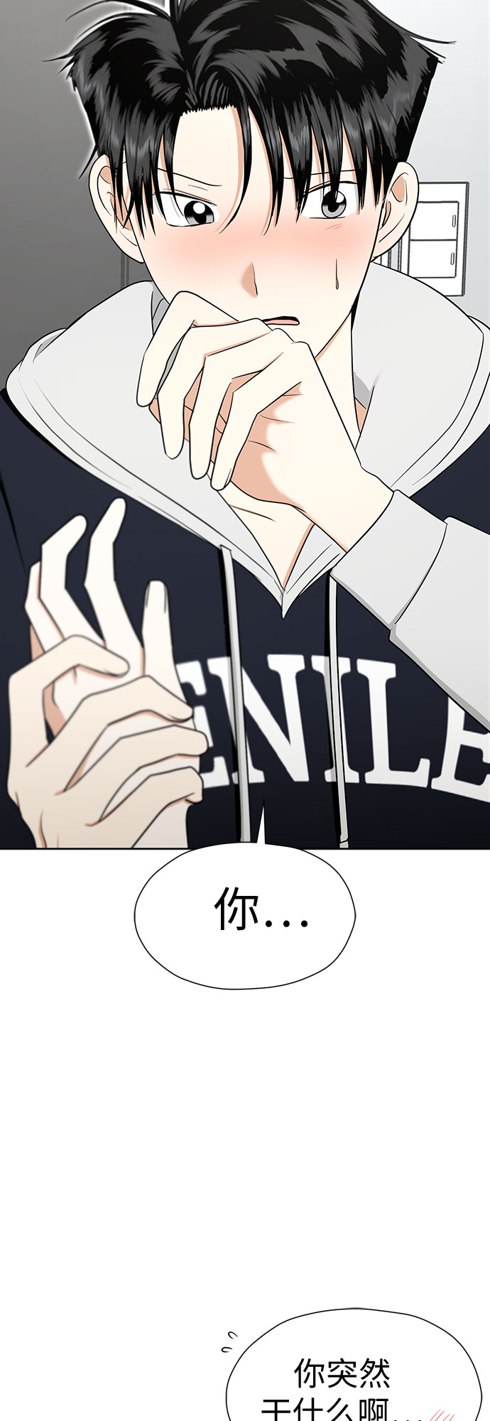[第88话] 初吻69