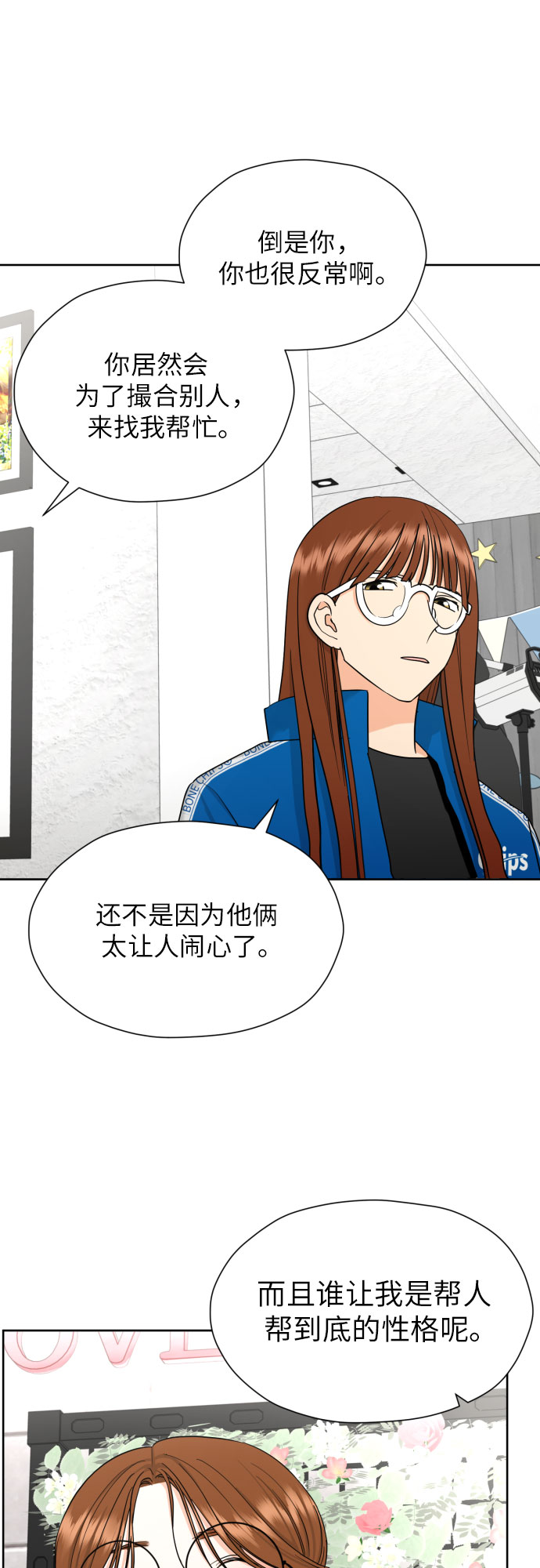 [第37话] 互爱互助32