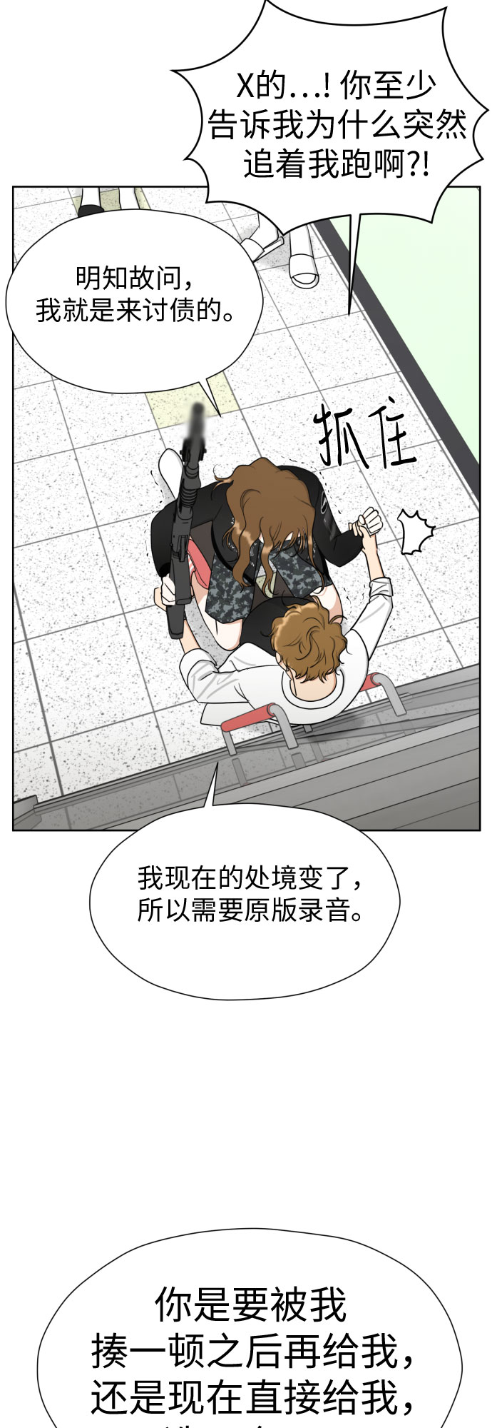 [第86话] 你们两个怎麽在一起?11