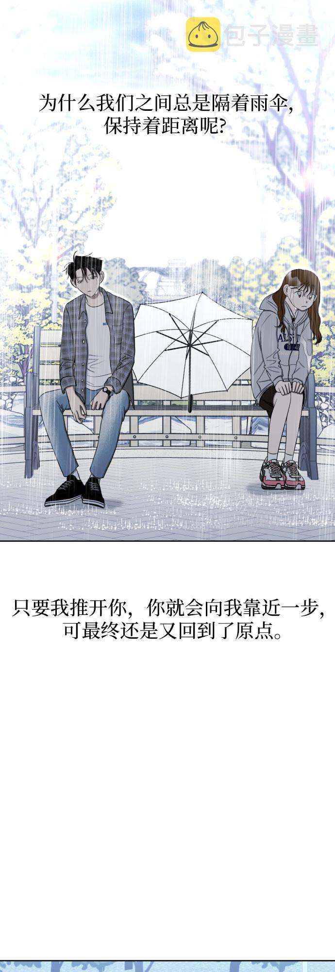 [第82话] 真心乘着雨43