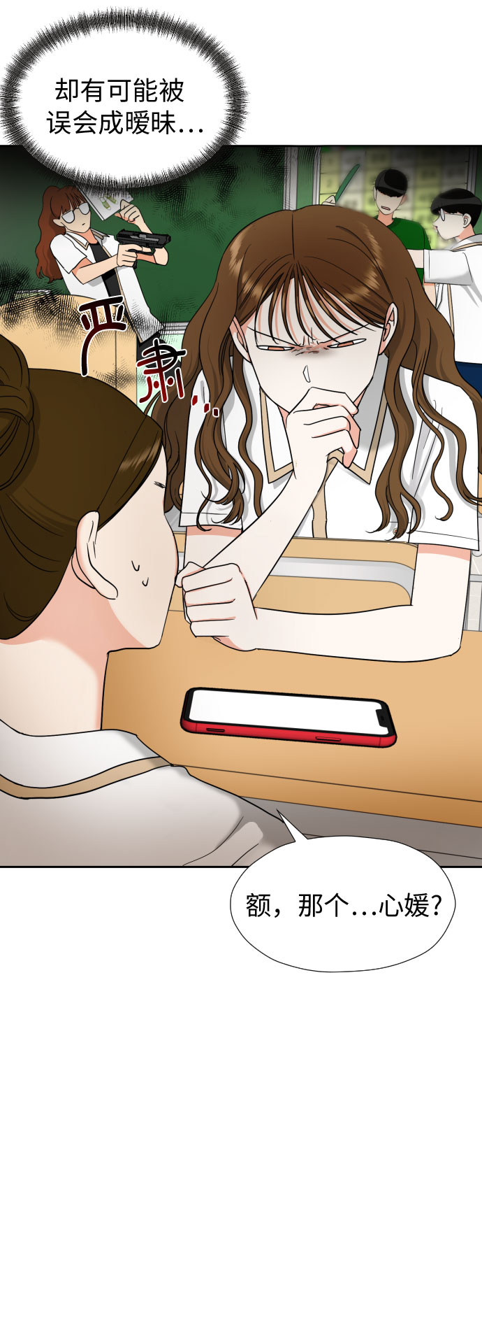 [第8话] 暧昧的分寸55