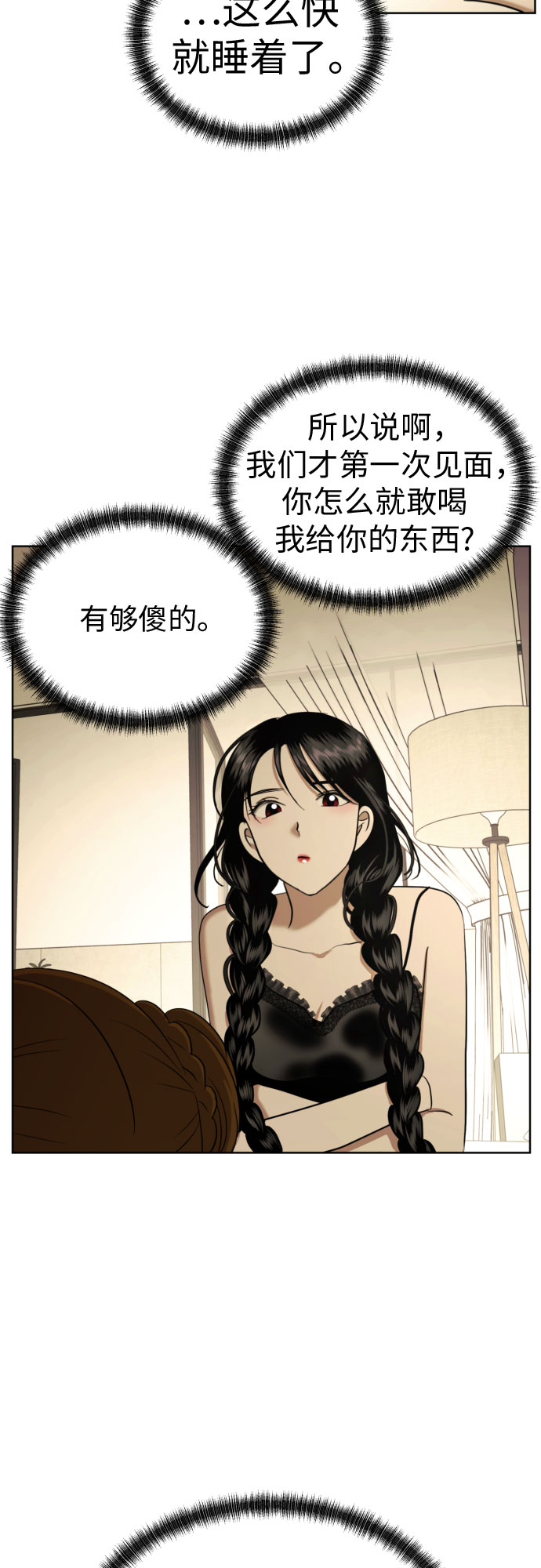 [第63话] 各自的期待39