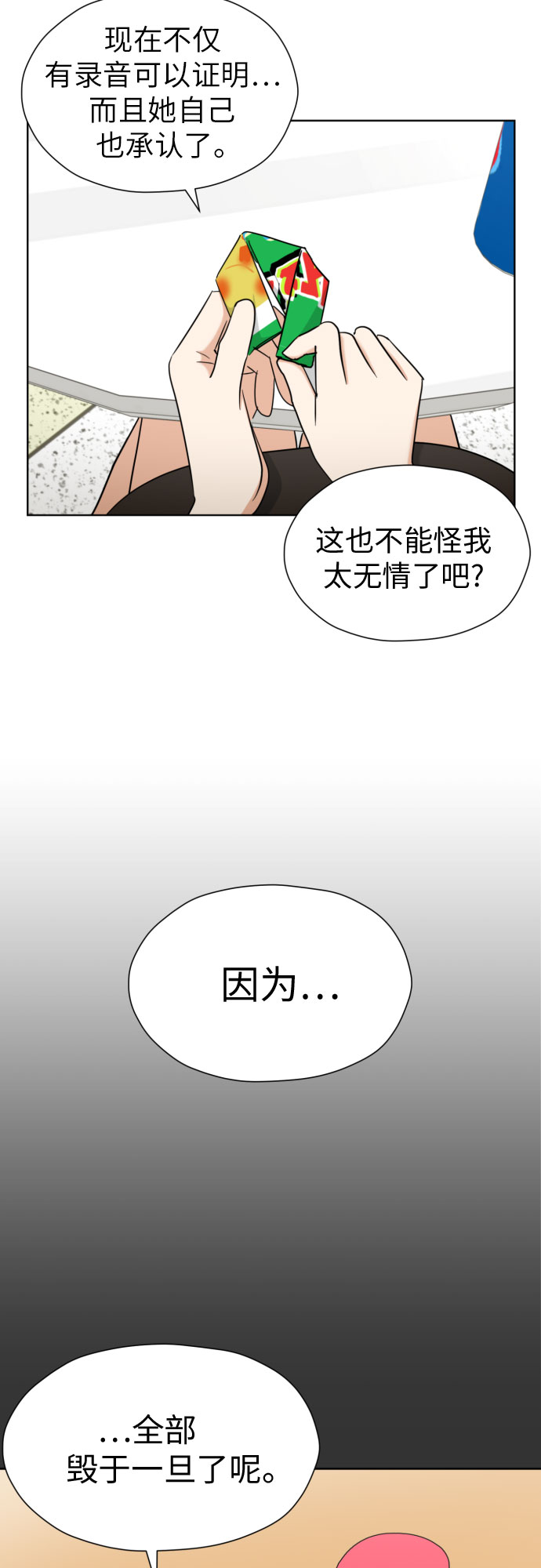 [第59话] 疏远，孤立13