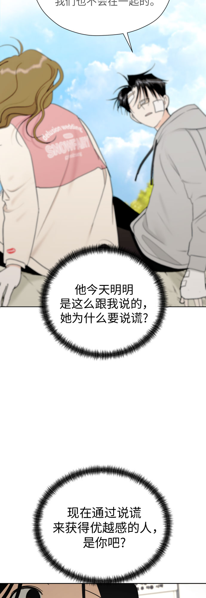 [第45话] 团建 (3)56