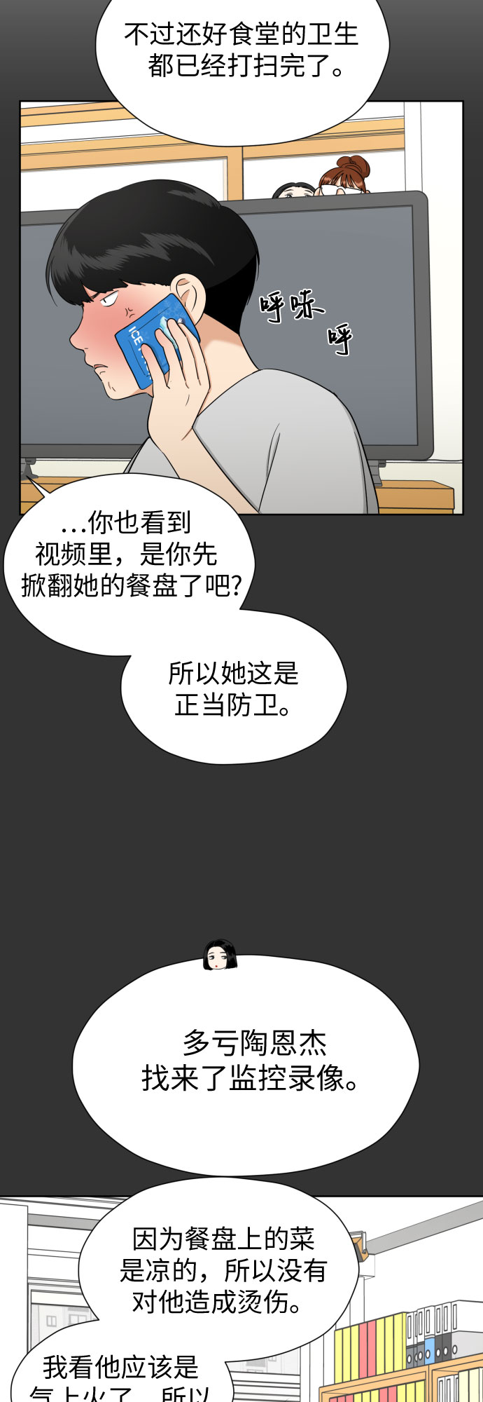 [第85话] 大乱动（2）2