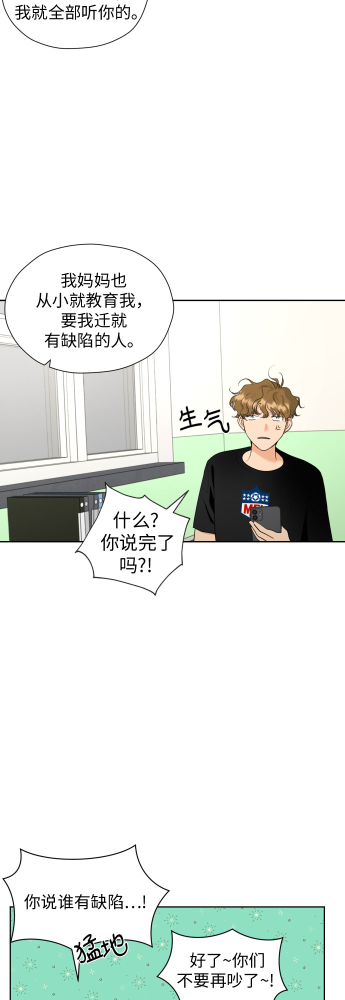 [第24话] 关於结婚29
