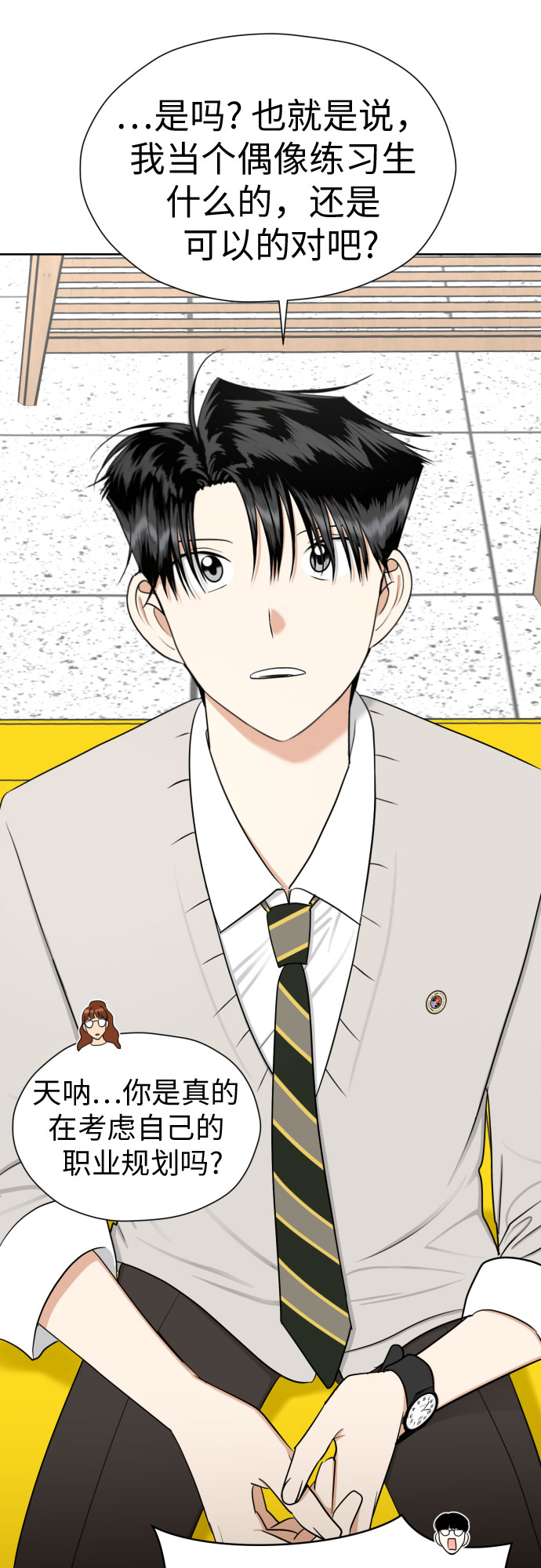 [第87话] 初次对峙41