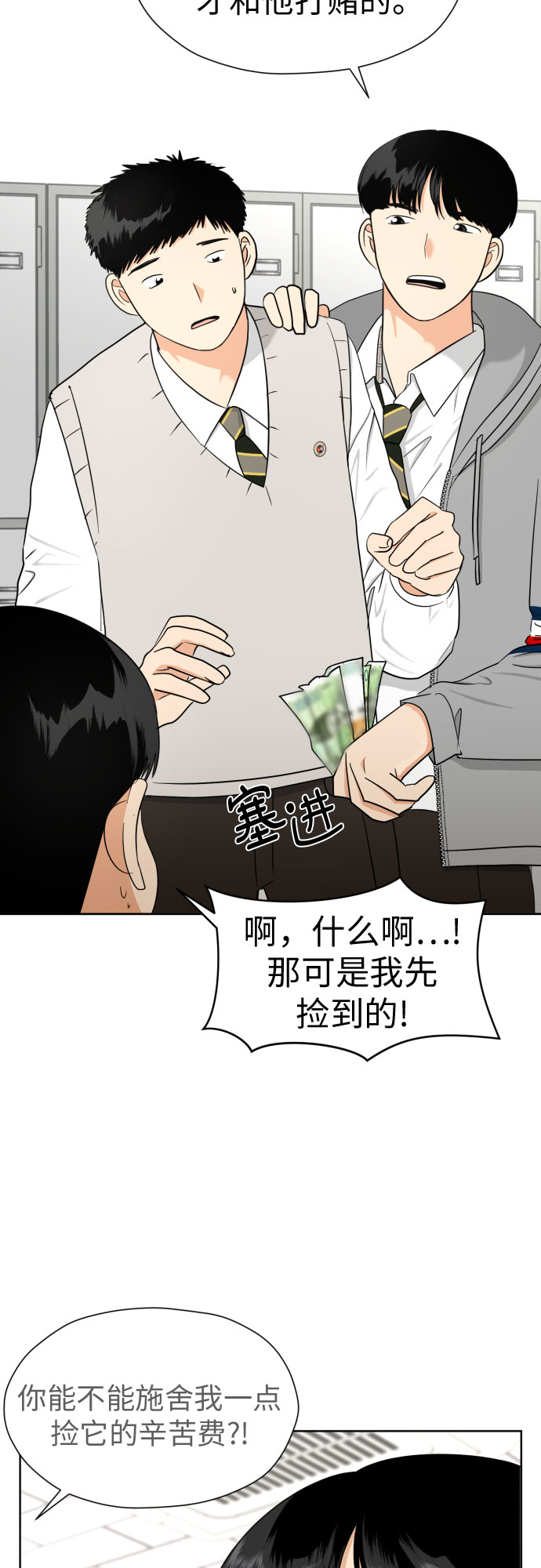 [第56话] 最好的选择12