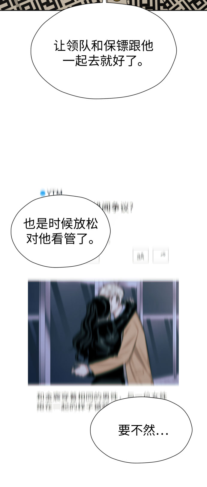 [第61话] 星光闪烁的夜晚6