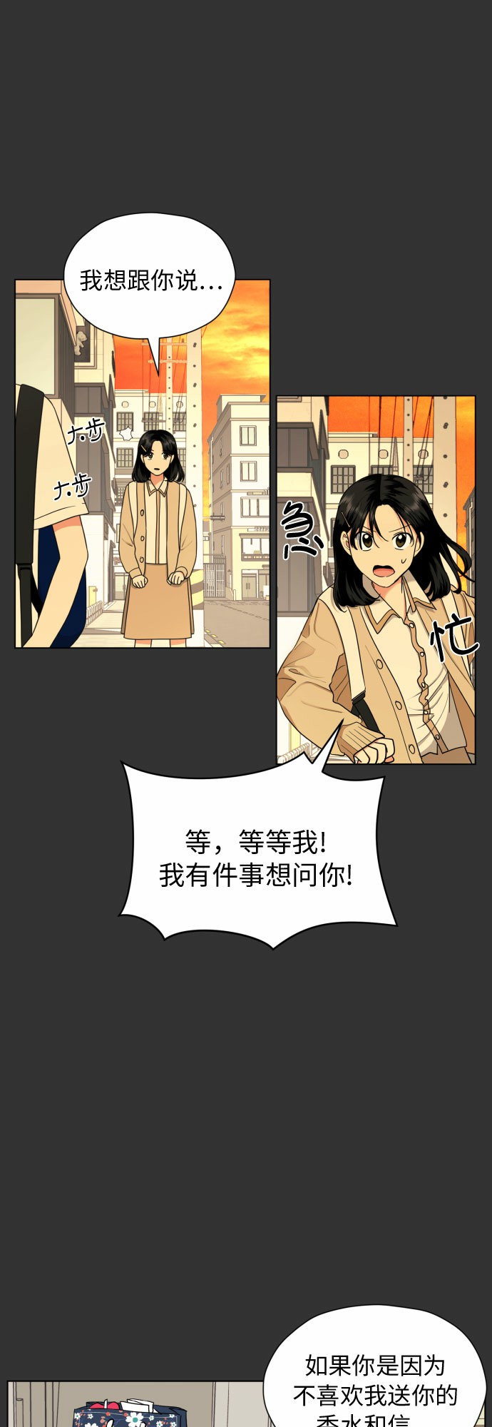 [第17话] 误会从划清界线开始27