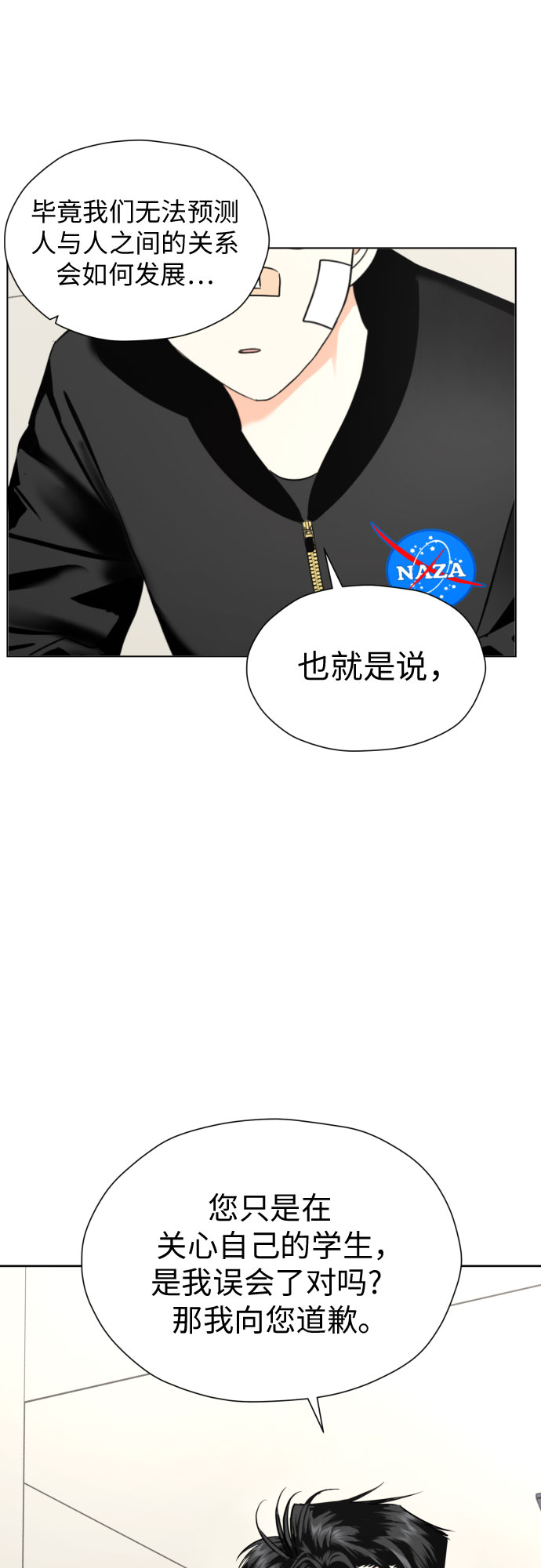 [第48话] 团建 (6)56
