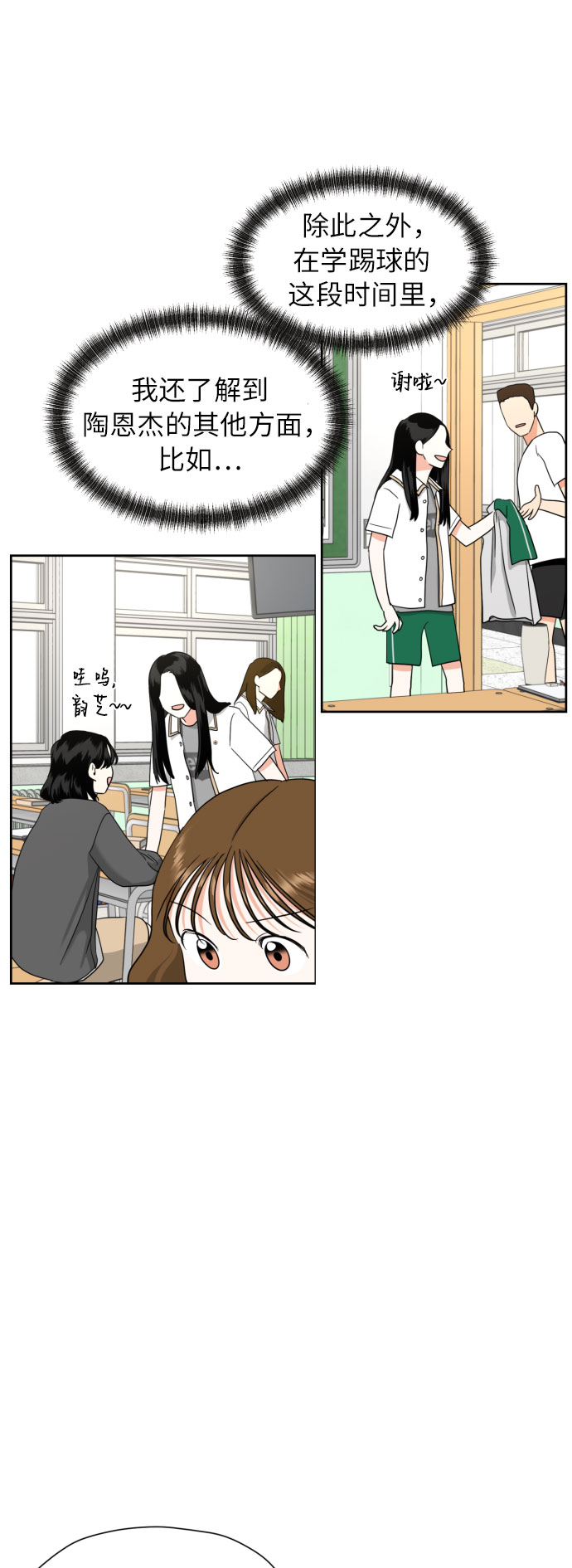 [第8话] 暧昧的分寸44