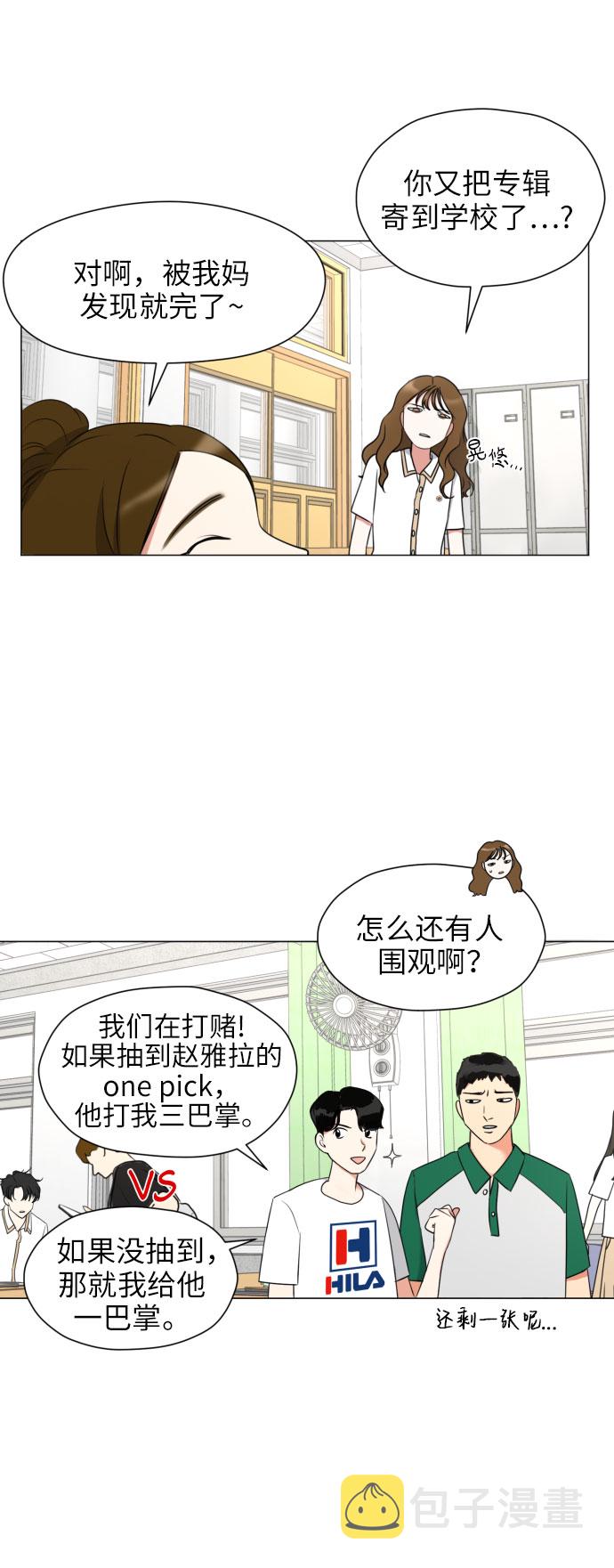 [第3话] 她不是喜欢我吗？26