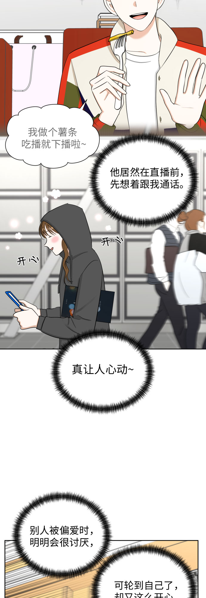 [第70话] 收买的法则（2）44