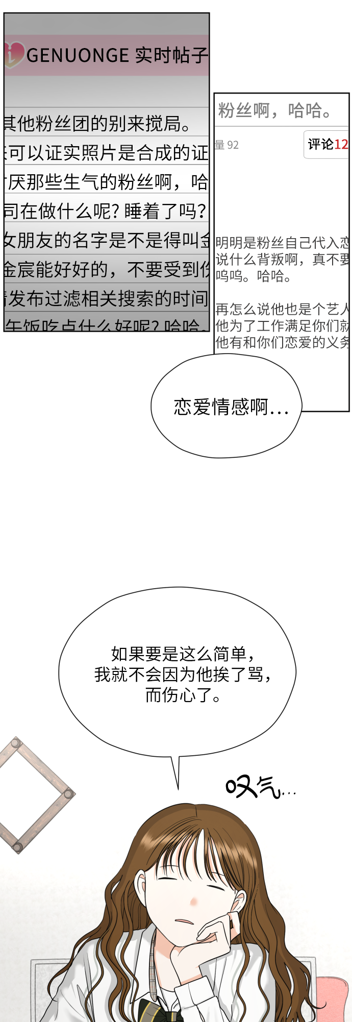 [第36话] 直面现实37