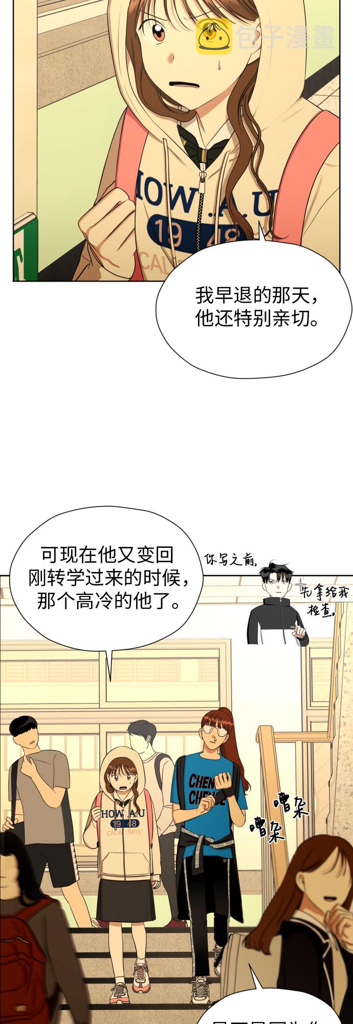 [第75话] 原来你也一样40