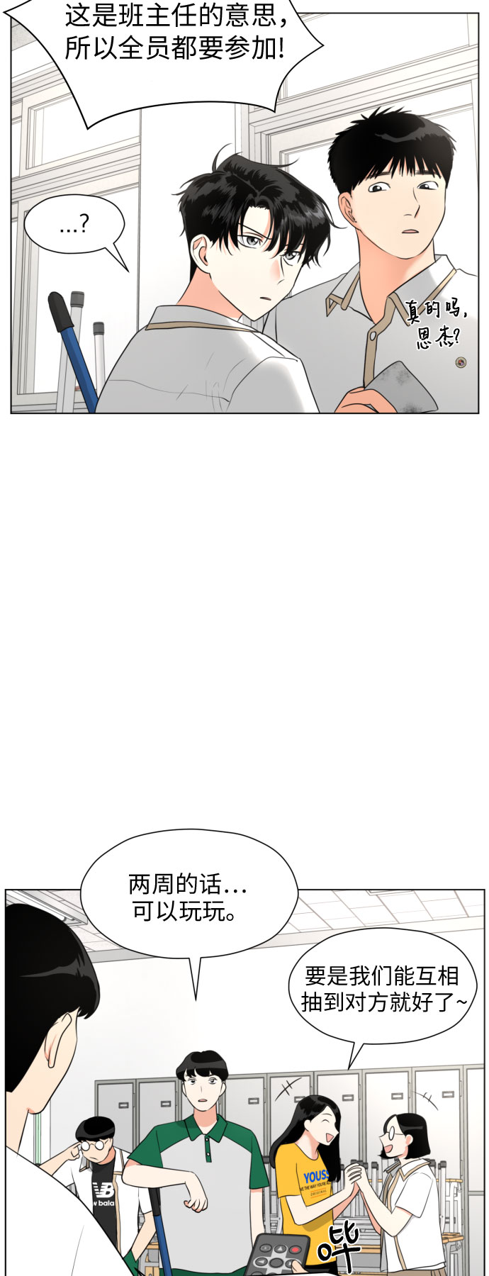 [第4话] 哪儿来的烧焦味？20