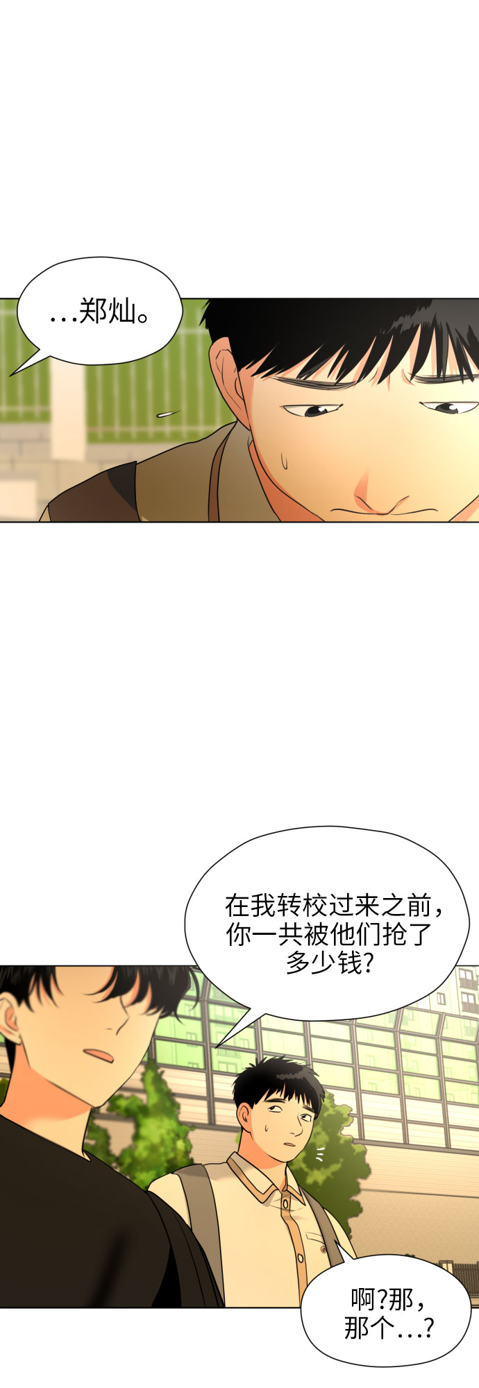 [第4话] 哪儿来的烧焦味？9