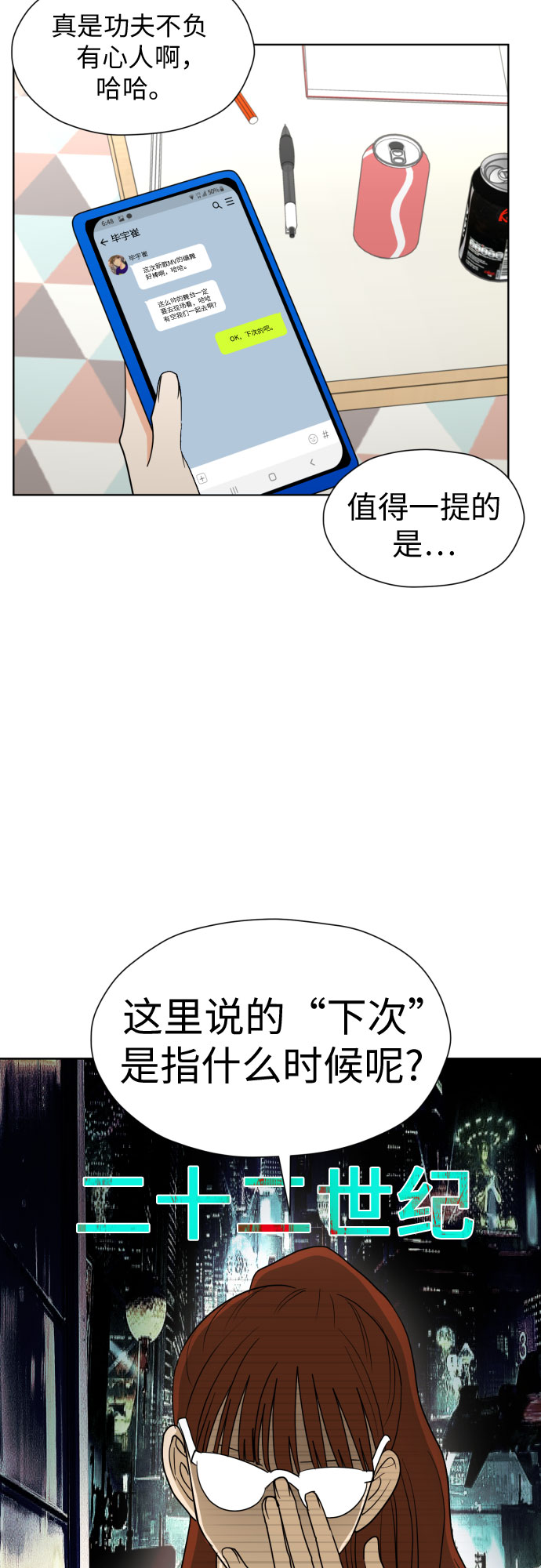 [第35话] 最佳方案23