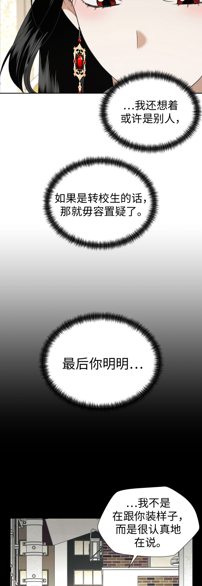 [第60话] 你觉得呢?10