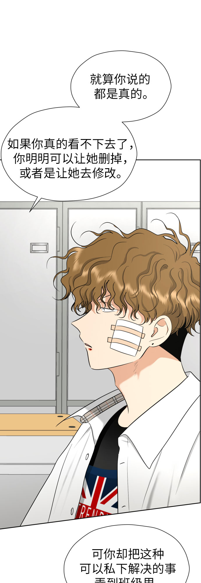 [第55话] 烙印34