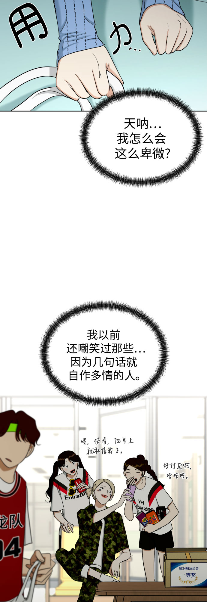 [第73话] 愤怒9