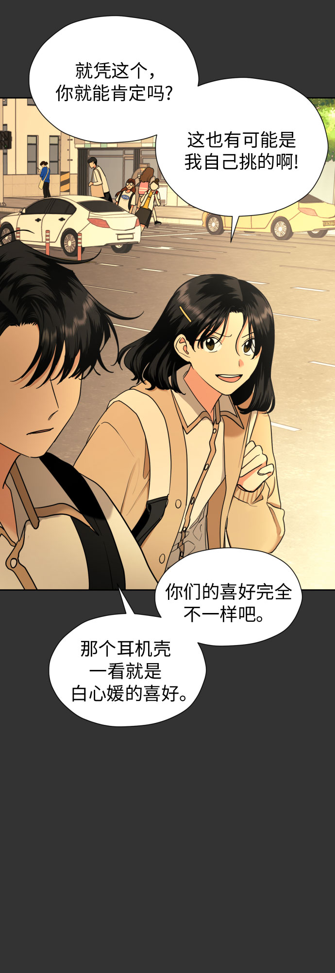 [第17话] 误会从划清界线开始32