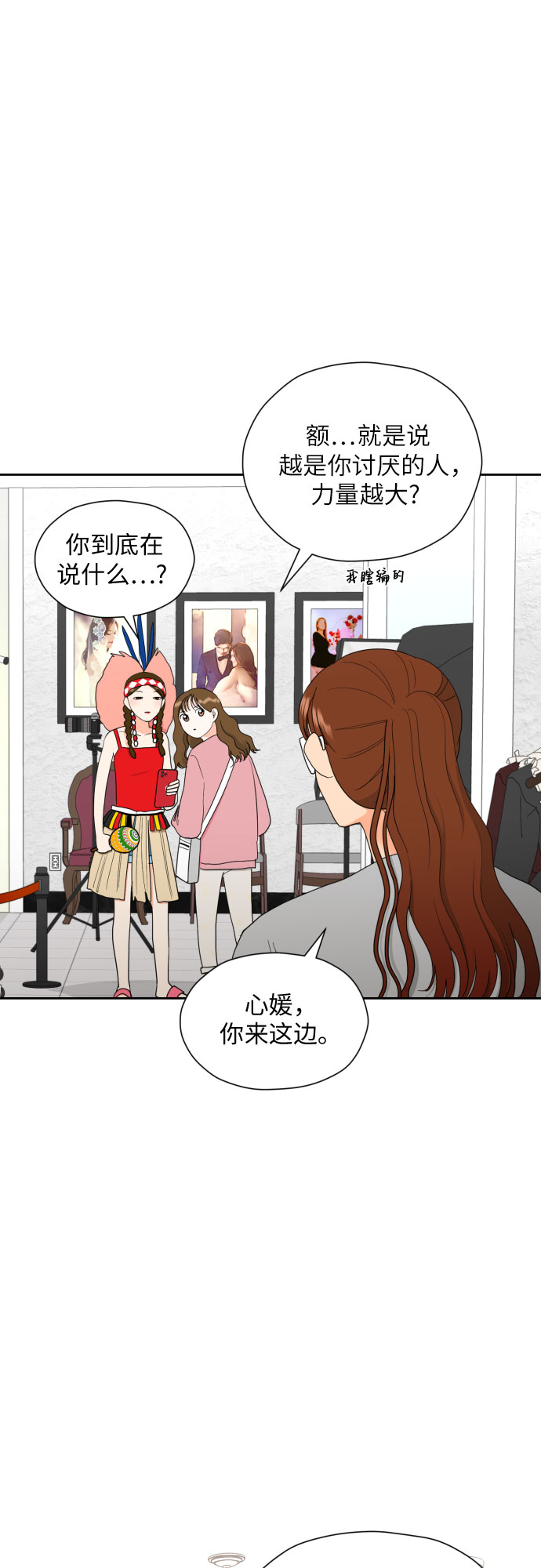 [第25话] 违反规定10