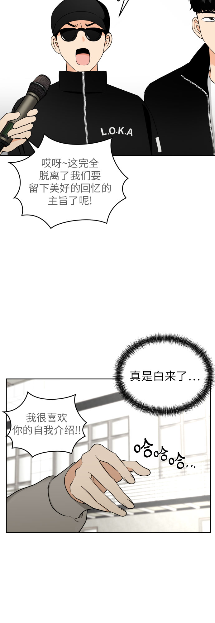 [第43话] 团建 (1)22