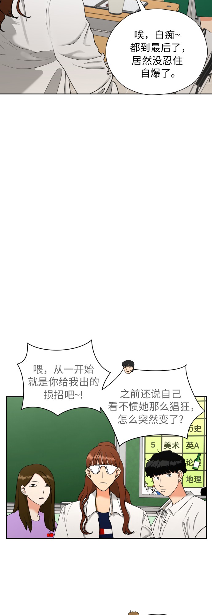 [第14话] 我早就知道了（1）3