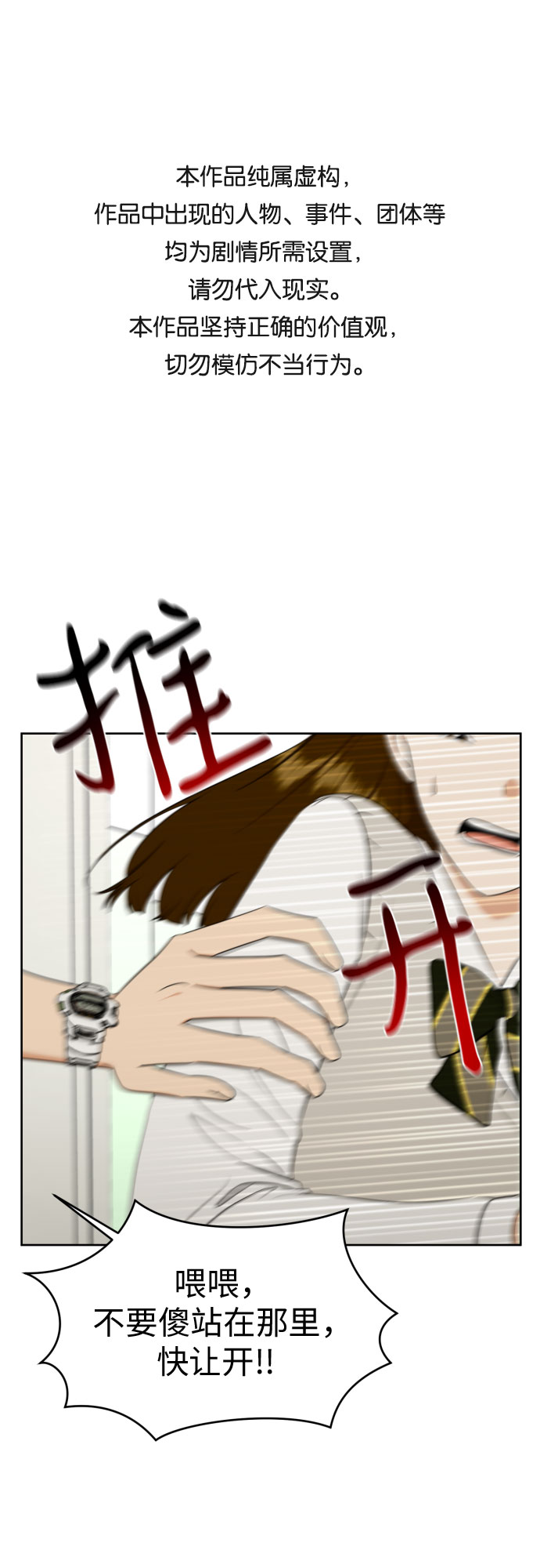 [第86话] 你们两个怎麽在一起?0