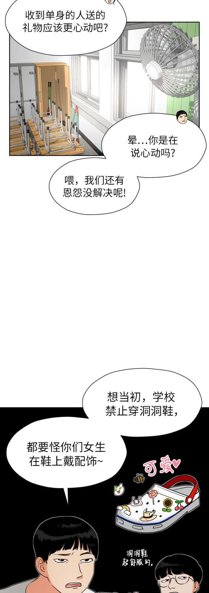 [第4话] 哪儿来的烧焦味？29