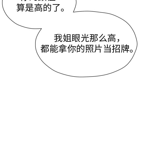 [第87话] 初次对峙40