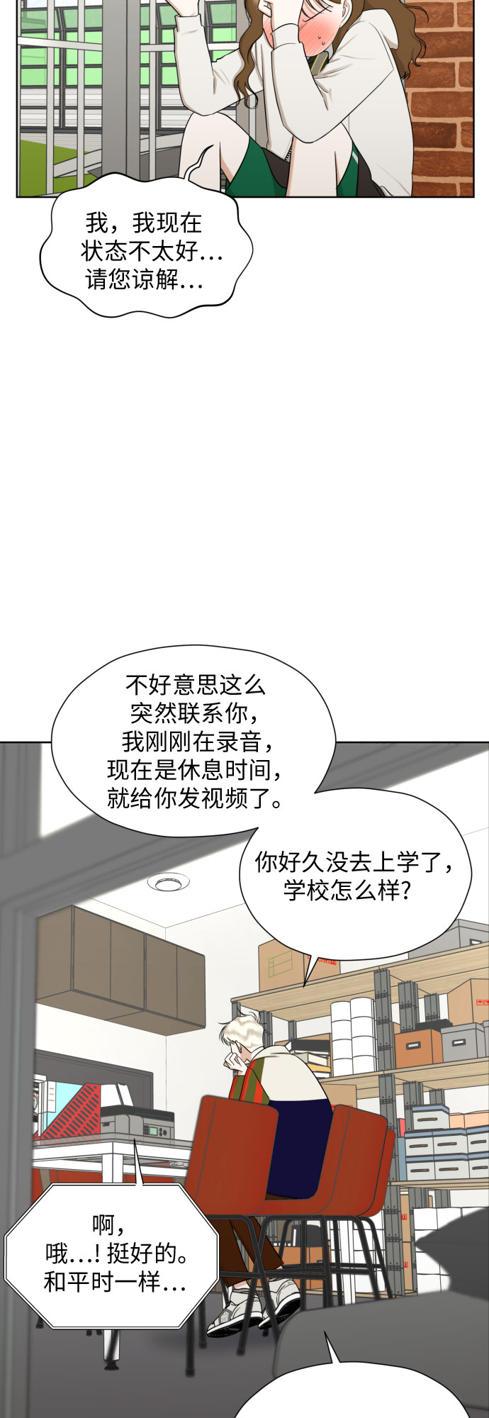[第69话] 收买的法则30