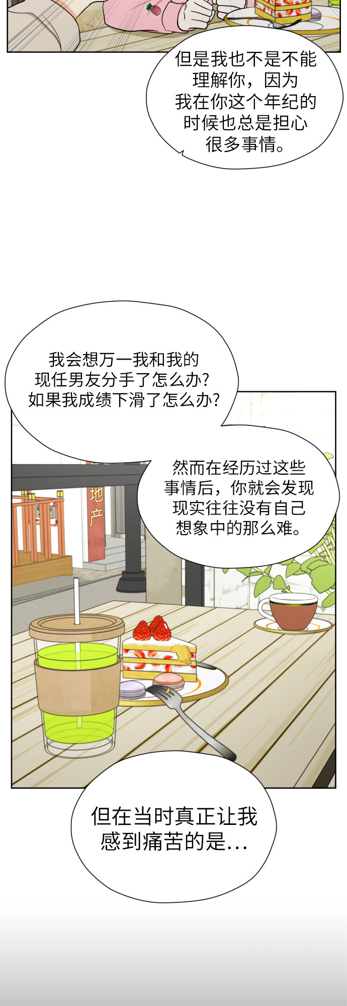 [第40话] 需要变化了10
