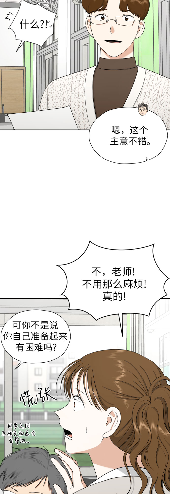 [第74话] 停止的信号与前进61