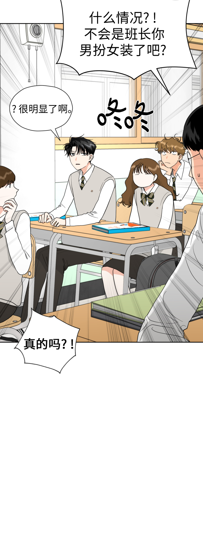 [第27话] 只有我不知道的33